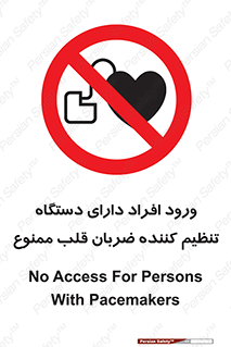 Implanted , Cardiac , ایمپلنت , باطری , قلبی , باتری , 