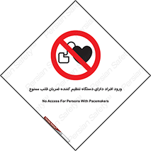 Implanted , Cardiac , ایمپلنت , باطری , قلبی , باتری , 