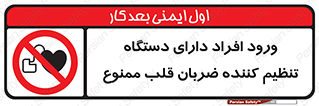 Implanted , Cardiac , ایمپلنت , باطری , قلبی , باتری , 