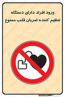 Implanted , Cardiac , ایمپلنت , باطری , قلبی , باتری , 