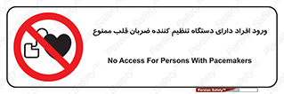 Implanted , Cardiac , ایمپلنت , باطری , قلبی , باتری , 