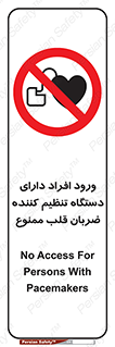 Implanted , Cardiac , ایمپلنت , باطری , قلبی , باتری , 