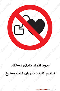 Implanted , Cardiac , ایمپلنت , باطری , قلبی , باتری , 