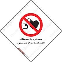 Implanted , Cardiac , ایمپلنت , باطری , قلبی , باتری , 