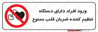 Implanted , Cardiac , ایمپلنت , باطری , قلبی , باتری , 