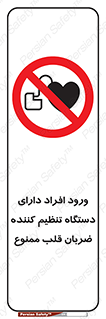 Implanted , Cardiac , ایمپلنت , باطری , قلبی , باتری , 