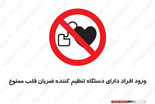Implanted , Cardiac , ایمپلنت , باطری , قلبی , باتری , 