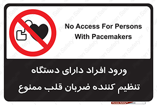 Implanted , Cardiac , ایمپلنت , باطری , قلبی , باتری , 