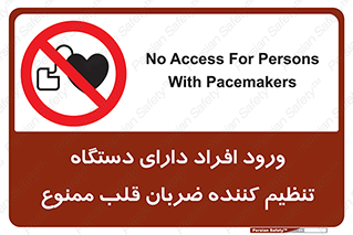 Implanted , Cardiac , ایمپلنت , باطری , قلبی , باتری , 