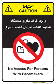 Implanted , Cardiac , ایمپلنت , باطری , قلبی , باتری , 