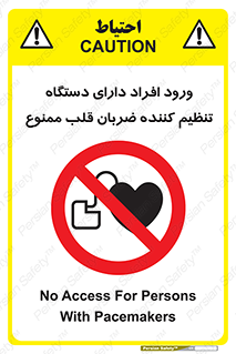 Implanted , Cardiac , ایمپلنت , باطری , قلبی , باتری , 