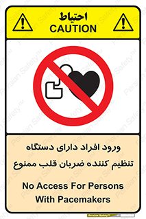 Implanted , Cardiac , ایمپلنت , باطری , قلبی , باتری , 