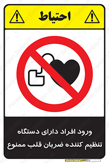 Implanted , Cardiac , ایمپلنت , باطری , قلبی , باتری , 