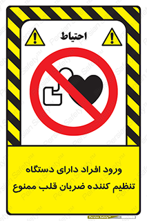 Implanted , Cardiac , ایمپلنت , باطری , قلبی , باتری , 