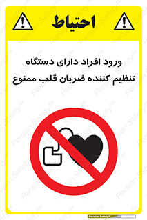 Implanted , Cardiac , ایمپلنت , باطری , قلبی , باتری , 