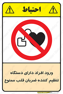 Implanted , Cardiac , ایمپلنت , باطری , قلبی , باتری , 