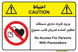 Implanted , Cardiac , ایمپلنت , باطری , قلبی , باتری , 