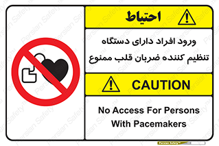 Implanted , Cardiac , ایمپلنت , باطری , قلبی , باتری , 