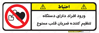 Implanted , Cardiac , ایمپلنت , باطری , قلبی , باتری , 