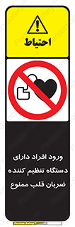 Implanted , Cardiac , ایمپلنت , باطری , قلبی , باتری , 
