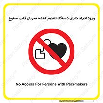 Implanted , Cardiac , ایمپلنت , باطری , قلبی , باتری , 