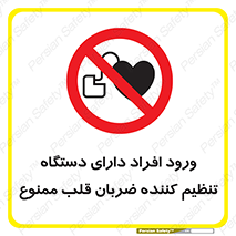 Implanted , Cardiac , ایمپلنت , باطری , قلبی , باتری , 