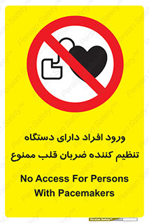 Implanted , Cardiac , ایمپلنت , باطری , قلبی , باتری , 