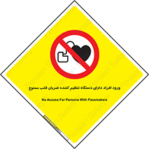 Implanted , Cardiac , ایمپلنت , باطری , قلبی , باتری , 
