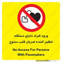 Implanted , Cardiac , ایمپلنت , باطری , قلبی , باتری , 