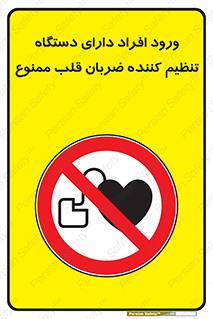Implanted , Cardiac , ایمپلنت , باطری , قلبی , باتری , 