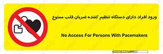 Implanted , Cardiac , ایمپلنت , باطری , قلبی , باتری , 