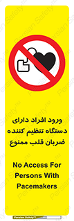 Implanted , Cardiac , ایمپلنت , باطری , قلبی , باتری , 