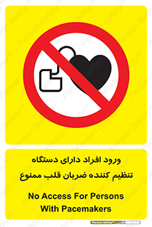 Implanted , Cardiac , ایمپلنت , باطری , قلبی , باتری , 