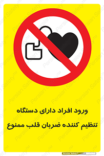 Implanted , Cardiac , ایمپلنت , باطری , قلبی , باتری , 