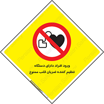 Implanted , Cardiac , ایمپلنت , باطری , قلبی , باتری , 