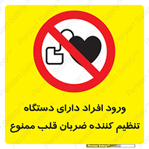Implanted , Cardiac , ایمپلنت , باطری , قلبی , باتری , 