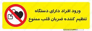 Implanted , Cardiac , ایمپلنت , باطری , قلبی , باتری , 