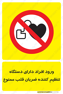 Implanted , Cardiac , ایمپلنت , باطری , قلبی , باتری , 