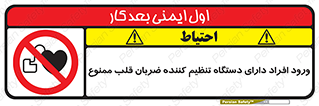 Implanted , Cardiac , ایمپلنت , باطری , قلبی , باتری , 