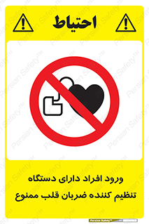 Implanted , Cardiac , ایمپلنت , باطری , قلبی , باتری , 