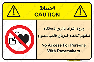 Implanted , Cardiac , ایمپلنت , باطری , قلبی , باتری , 