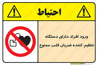 Implanted , Cardiac , ایمپلنت , باطری , قلبی , باتری , 