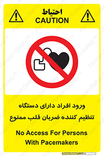 Implanted , Cardiac , ایمپلنت , باطری , قلبی , باتری , 
