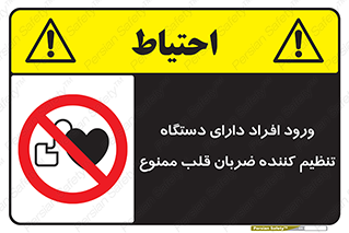 Implanted , Cardiac , ایمپلنت , باطری , قلبی , باتری , 