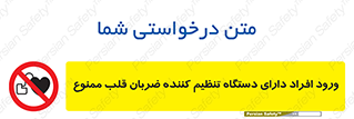 Implanted , Cardiac , ایمپلنت , باطری , قلبی , باتری , 