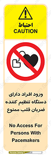 Implanted , Cardiac , ایمپلنت , باطری , قلبی , باتری , 