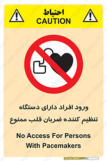 Implanted , Cardiac , ایمپلنت , باطری , قلبی , باتری , 