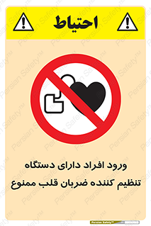 Implanted , Cardiac , ایمپلنت , باطری , قلبی , باتری , 