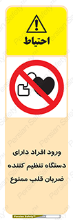 Implanted , Cardiac , ایمپلنت , باطری , قلبی , باتری , 