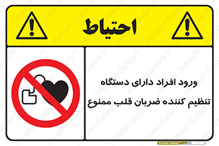 Implanted , Cardiac , ایمپلنت , باطری , قلبی , باتری , 
